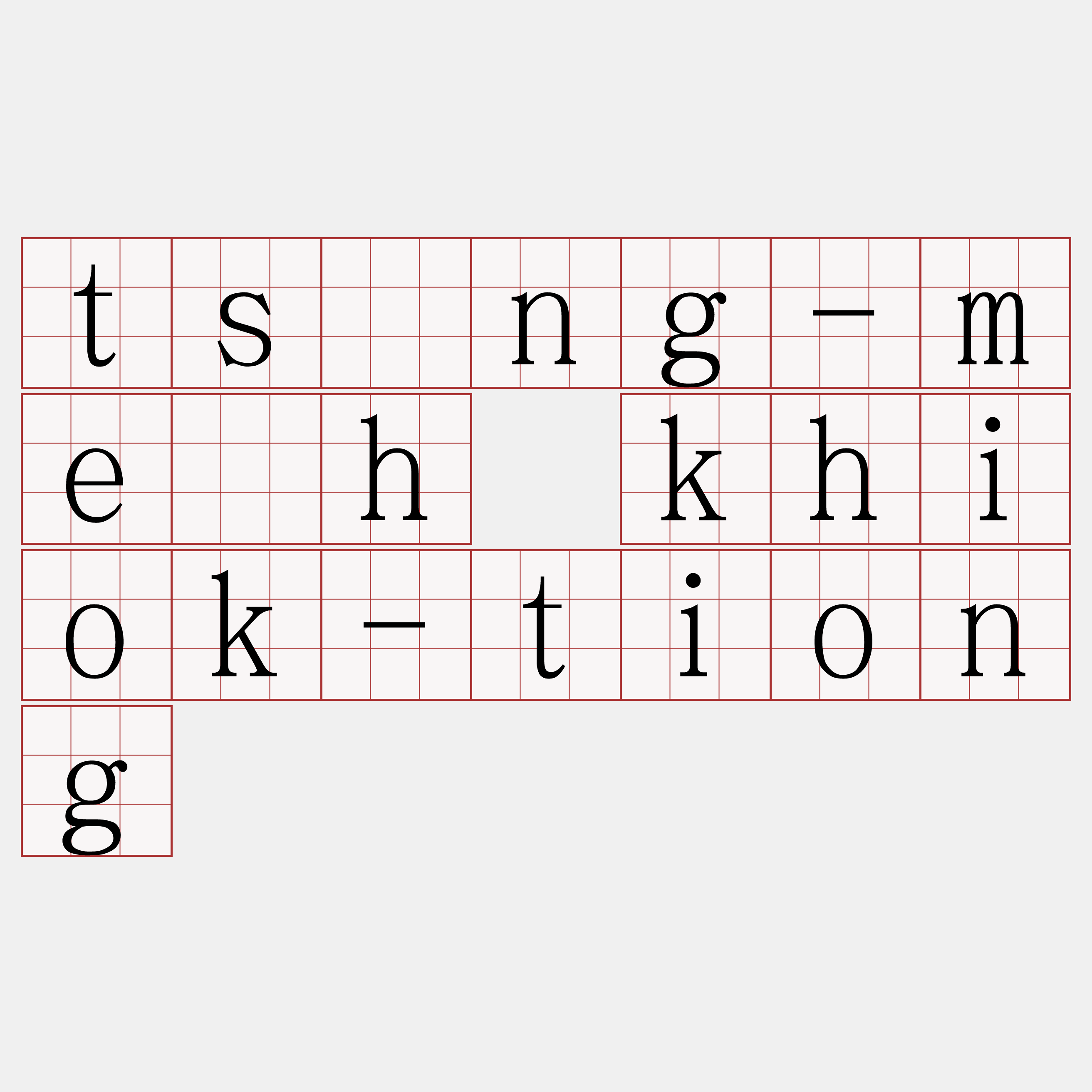 tsīng-me̍h khiok-tiong